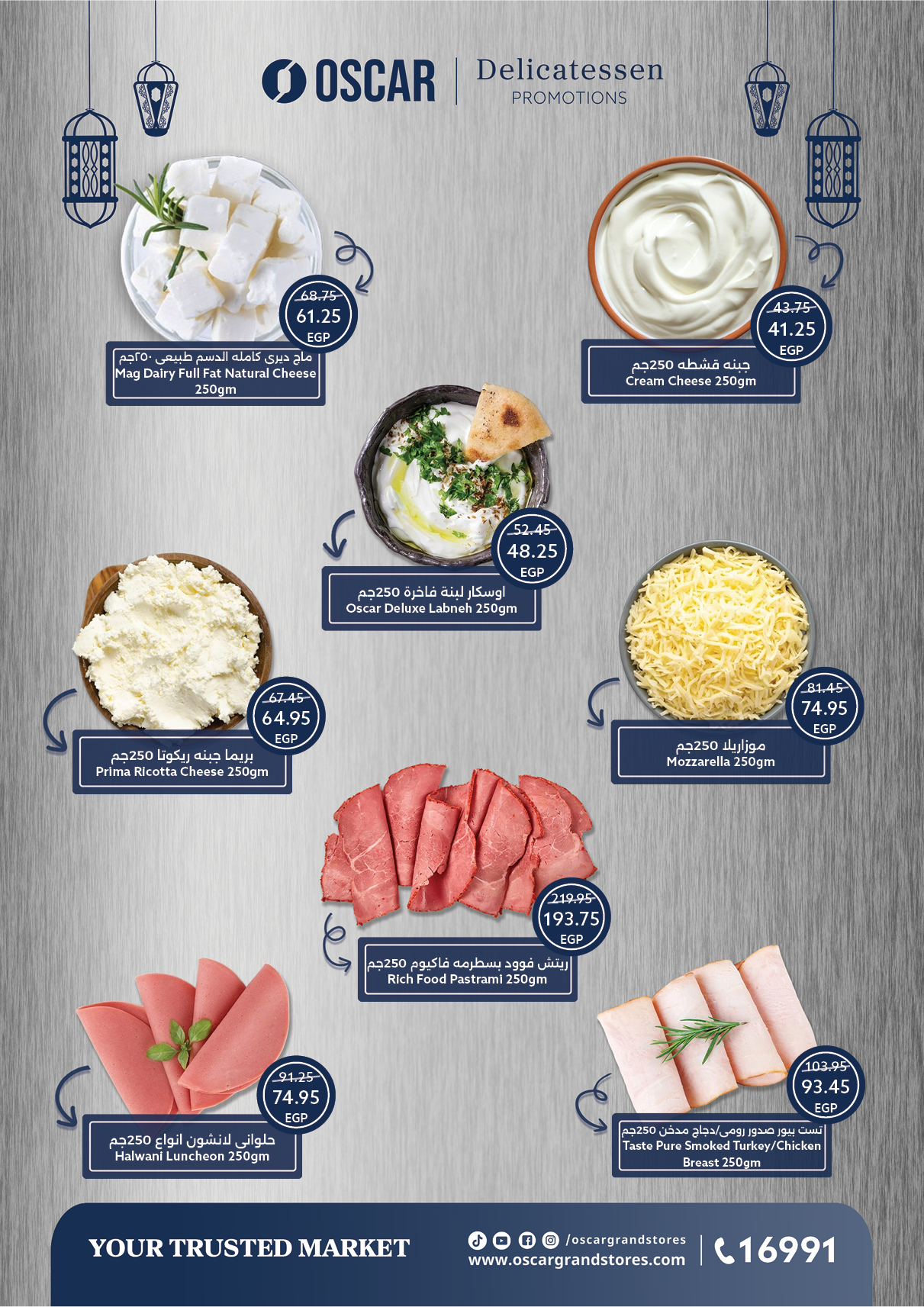 Oscar Grand Stores Egypt Offers from 12 to 18 February 2026 Ramadan Kareem Offers