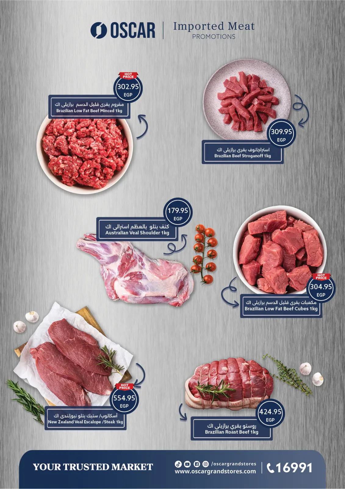 صفحة 11 ضمن عروض رمضان كريم في أوسكار جراند ستورز مصر