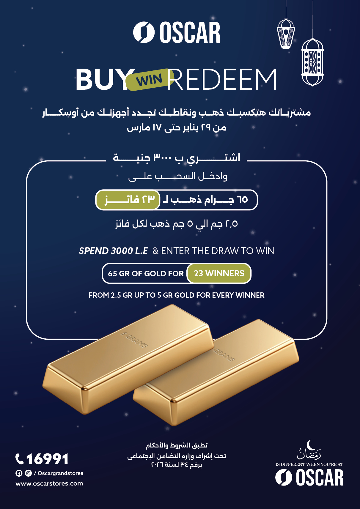 Oscar Grand Stores Egypt Offers from 12 to 18 February 2026 Ramadan Kareem Offers