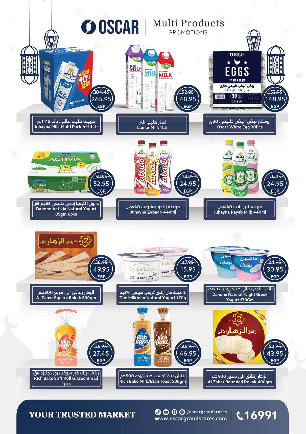 Oscar Grand Stores Egypt Offers from 12 to 18 February 2026 Ramadan Kareem Offers