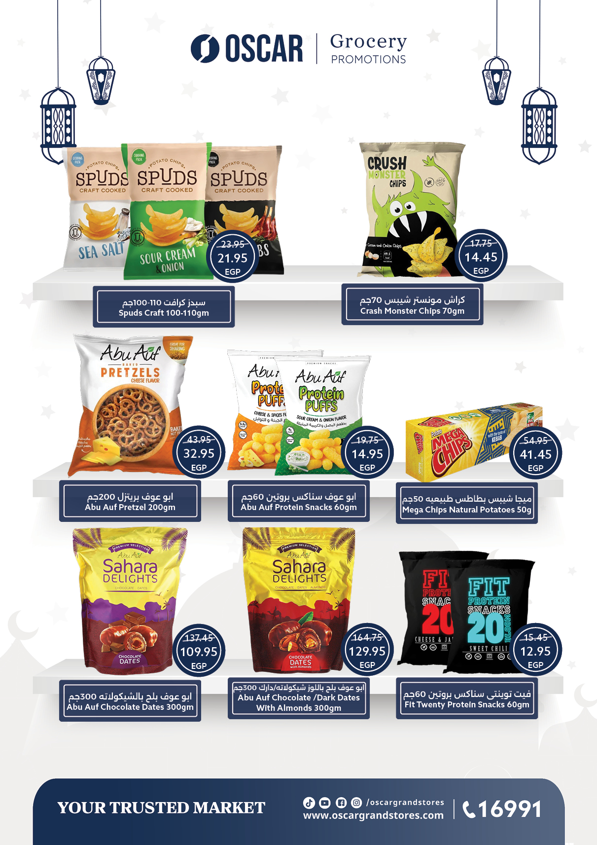 Oscar Grand Stores Egypt Offers from 12 to 18 February 2026 Ramadan Kareem Offers