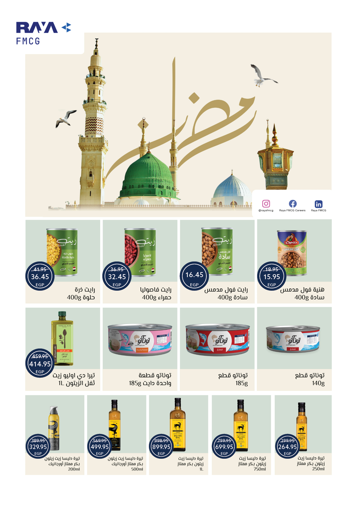 Oscar Grand Stores Egypt Offers from 12 to 18 February 2026 Ramadan Kareem Offers