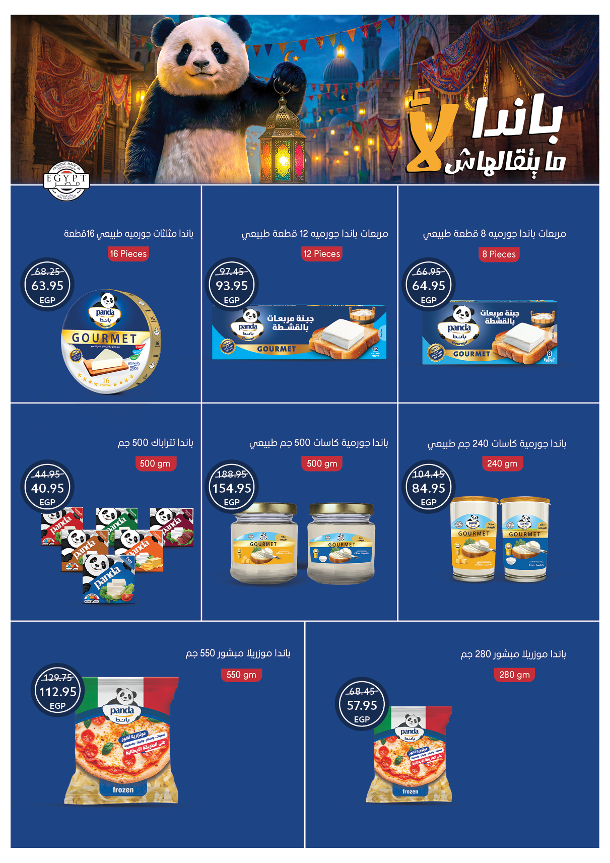 Oscar Grand Stores Egypt Offers from 12 to 18 February 2026 Ramadan Kareem Offers