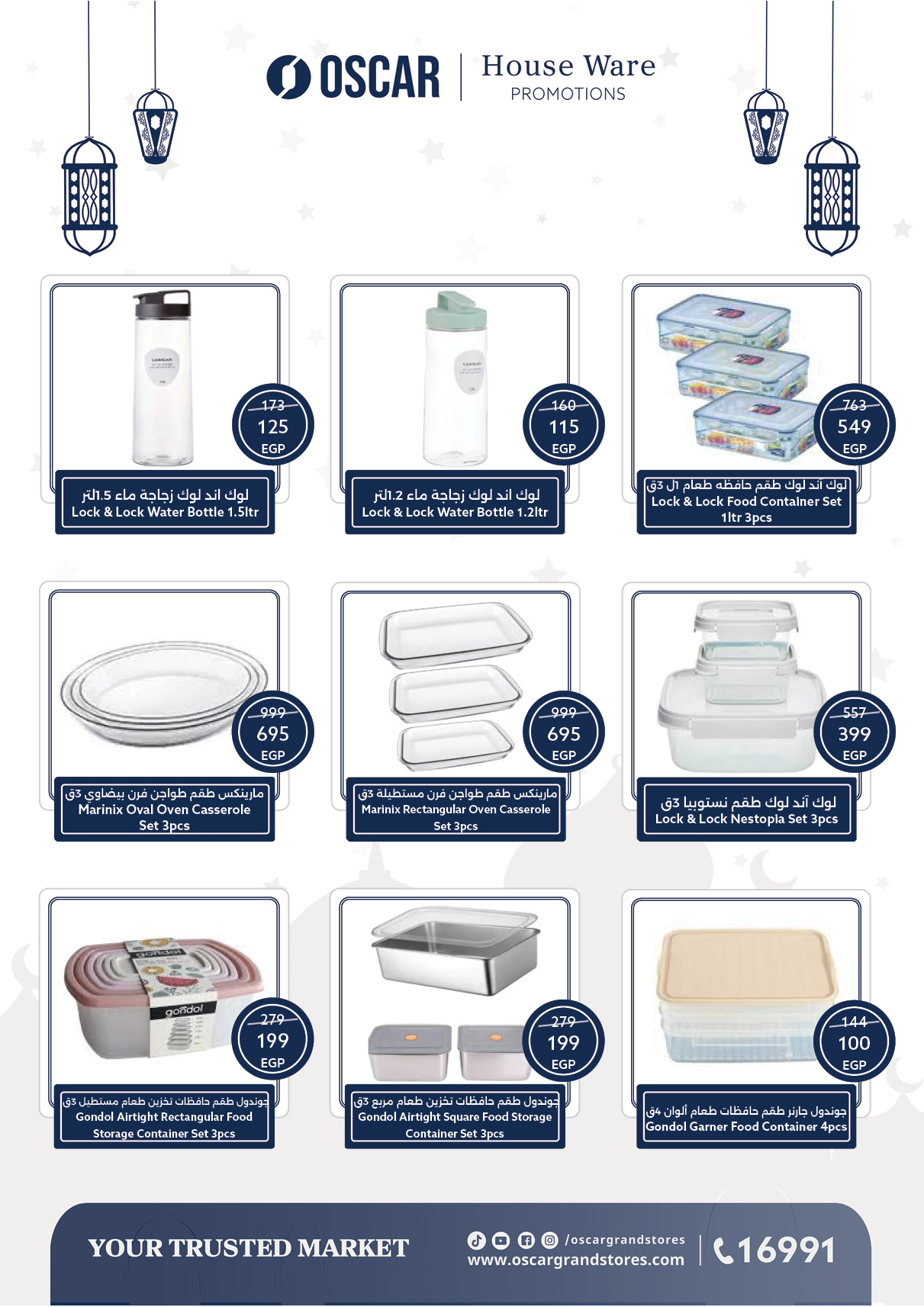 Oscar Grand Stores Egypt Offers from 12 to 18 February 2026 Ramadan Kareem Offers