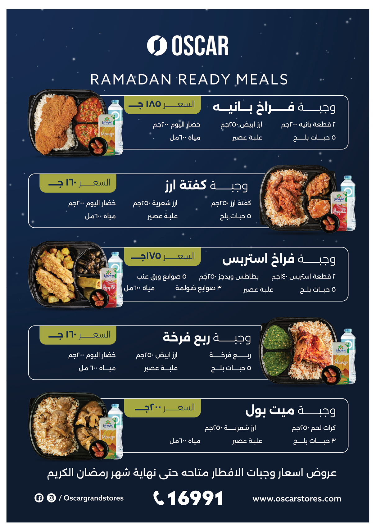 Oscar Grand Stores Egypt Offers from 12 to 18 February 2026 Ramadan Kareem Offers