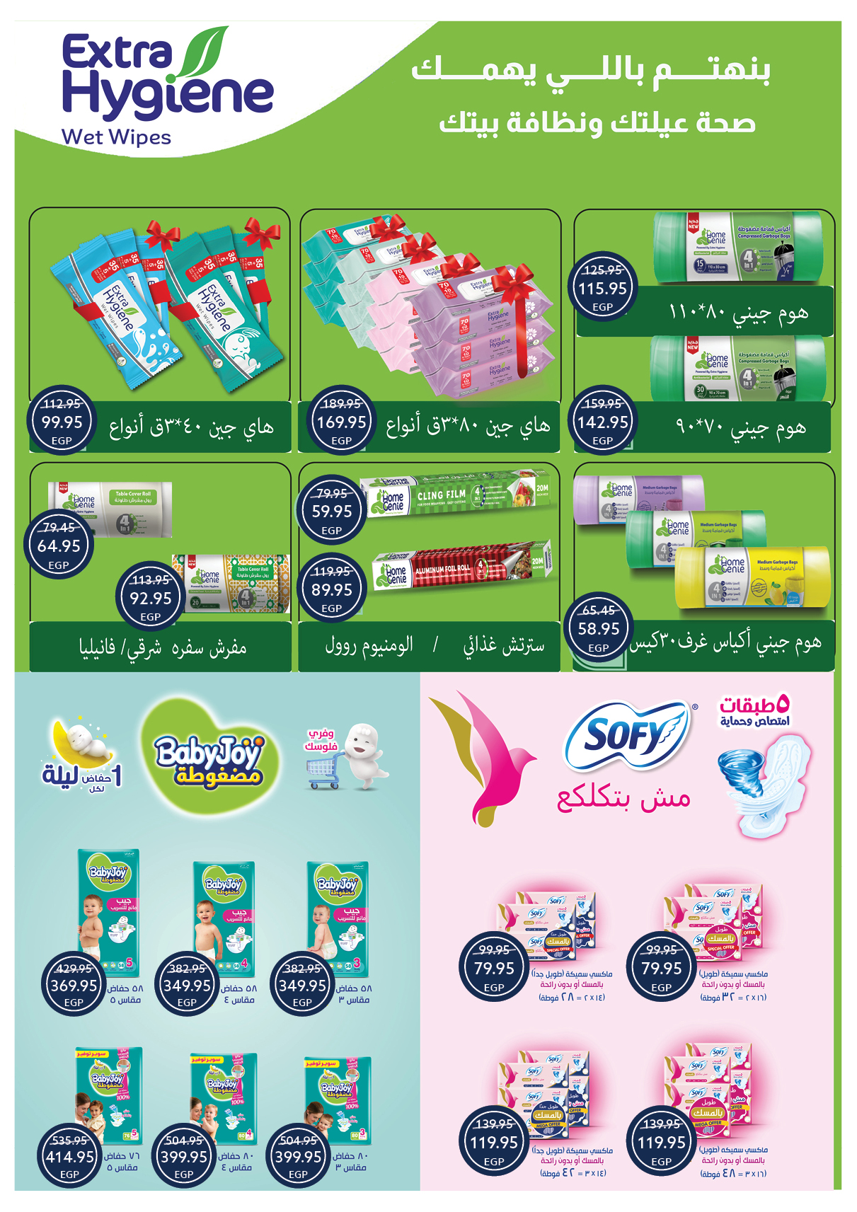 Oscar Grand Stores Egypt Offers from 12 to 18 February 2026 Ramadan Kareem Offers