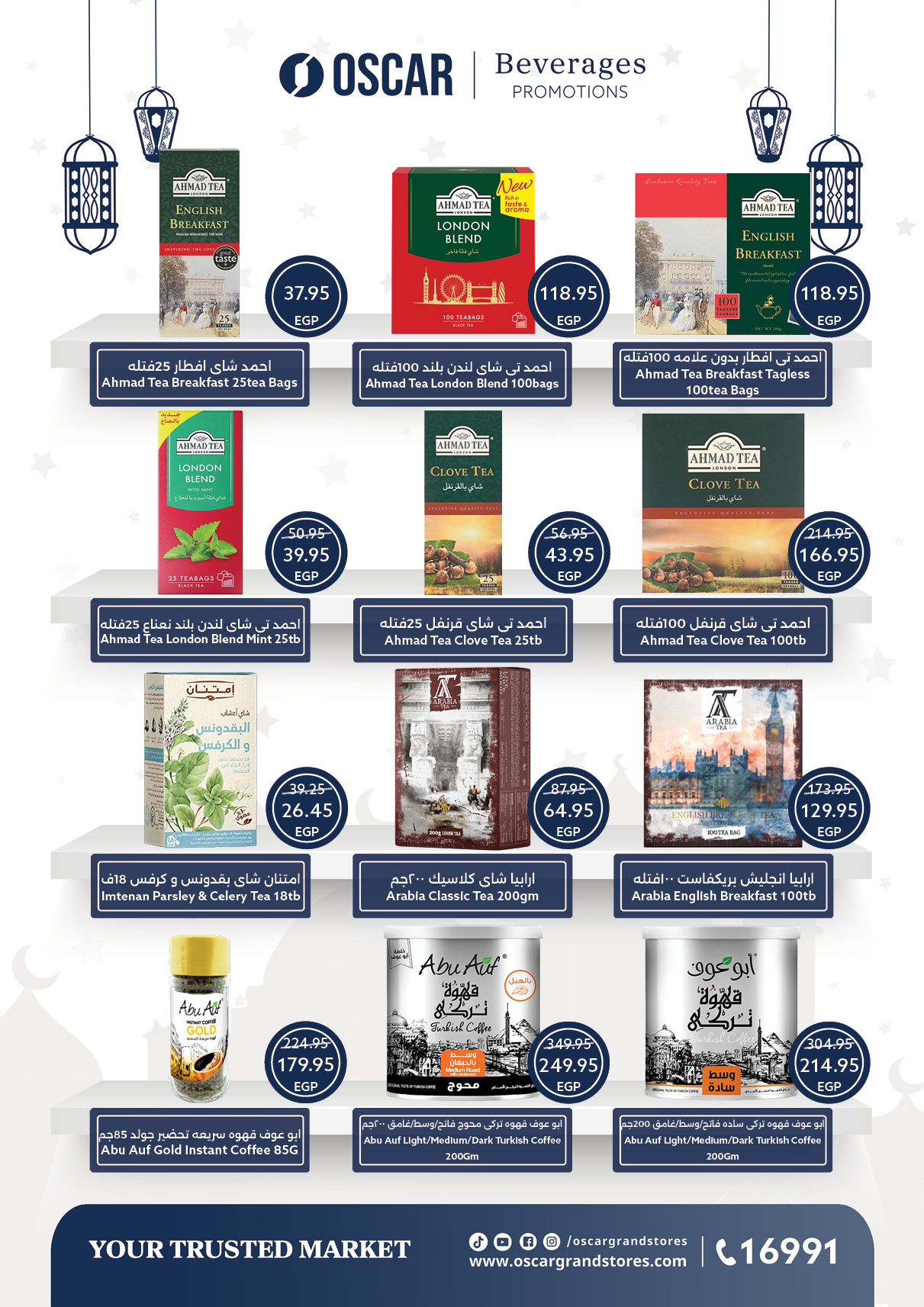 Oscar Grand Stores Egypt Offers from 12 to 18 February 2026 Ramadan Kareem Offers