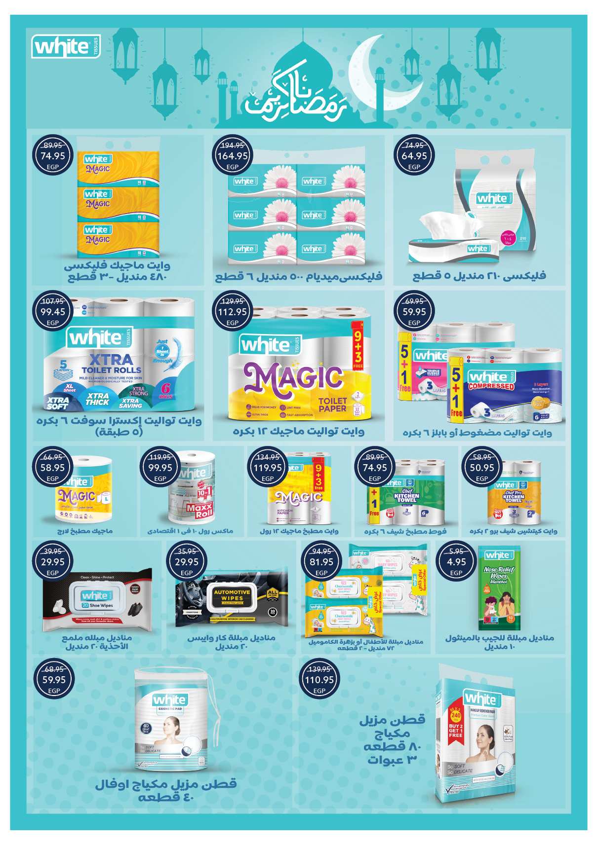 Oscar Grand Stores Egypt Offers from 12 to 18 February 2026 Ramadan Kareem Offers