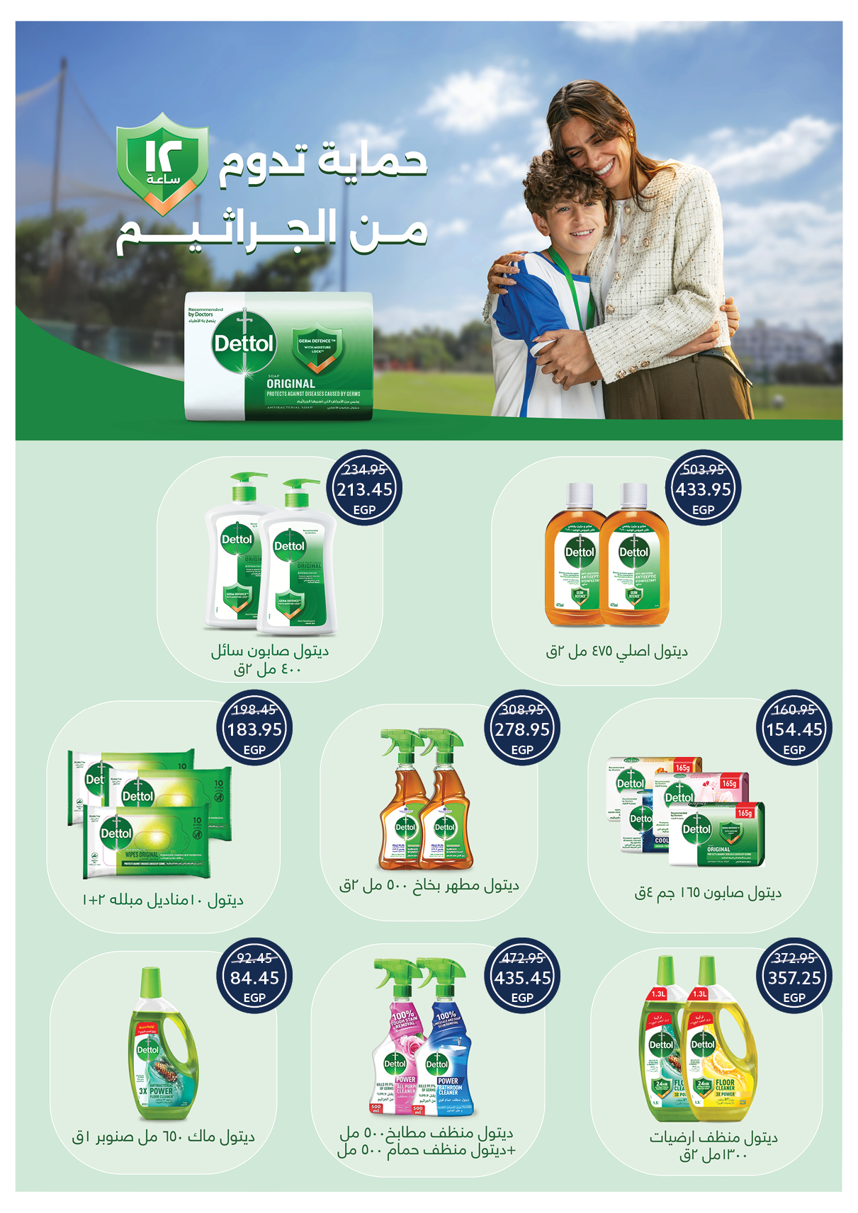 Oscar Grand Stores Egypt Offers from 12 to 18 February 2026 Ramadan Kareem Offers