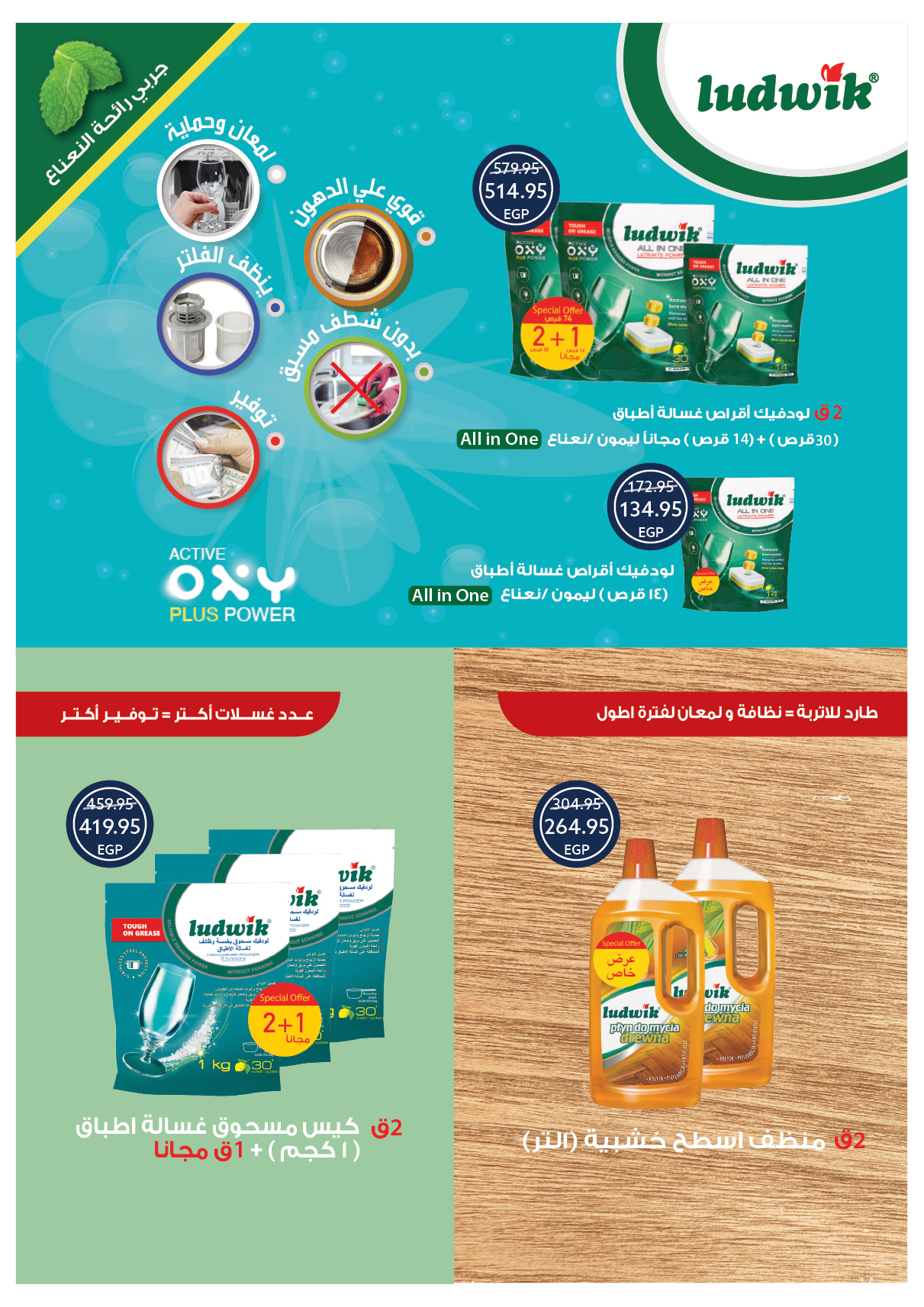 Oscar Grand Stores Egypt Offers from 12 to 18 February 2026 Ramadan Kareem Offers