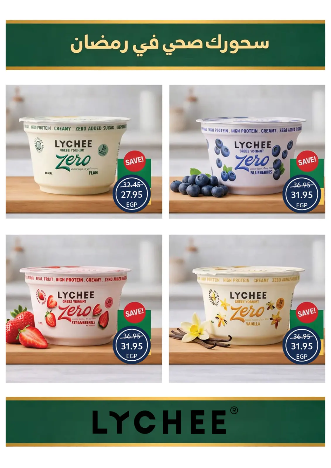 صفحة 29 ضمن عروض رمضان كريم في أوسكار جراند ستورز مصر