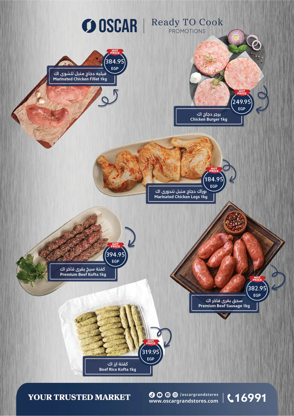 صفحة 13 ضمن عروض رمضان كريم في أوسكار جراند ستورز مصر