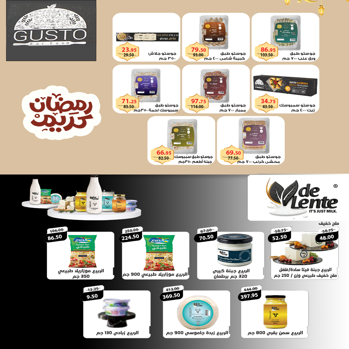 Ofertas de mercado A Egipto de 10 a 20 febrero 2026 Las ofertas de Ramadán nos unen