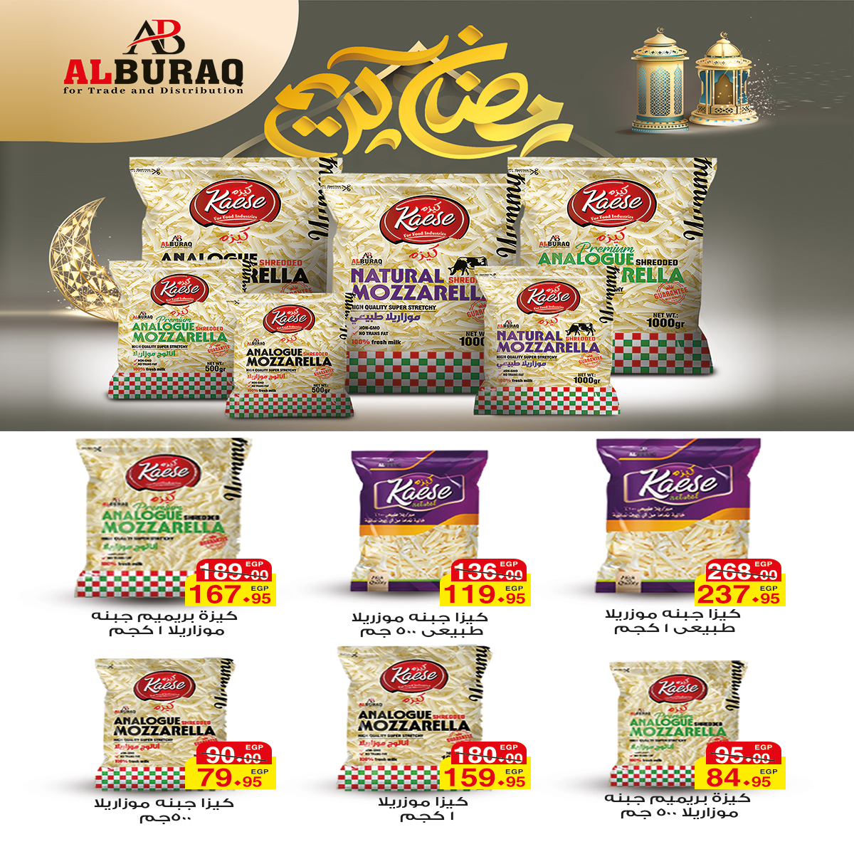 Ofertas de mercado A Egipto de 10 a 20 febrero 2026 Las ofertas de Ramadán nos unen