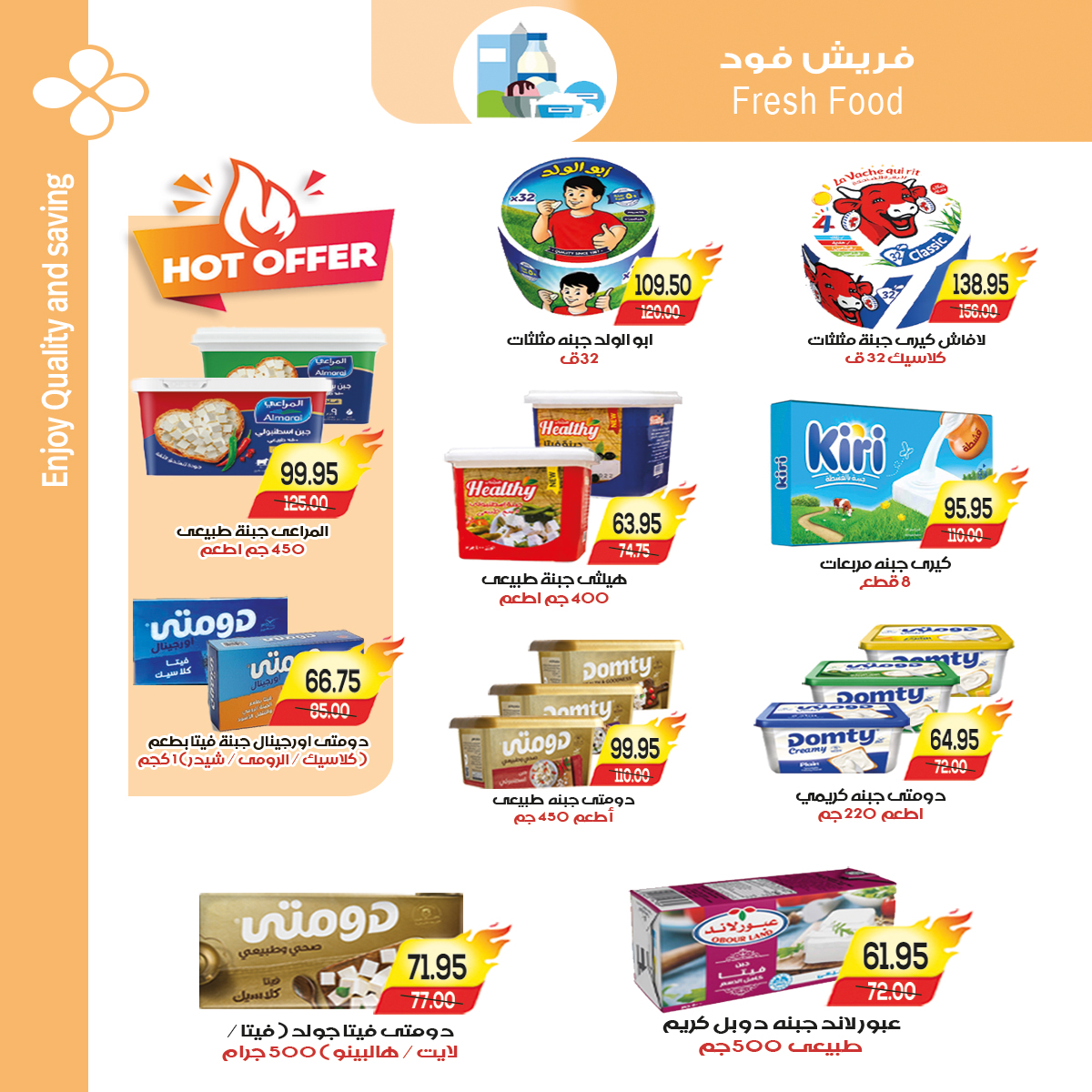 Ofertas de mercado A Egipto de 10 a 20 febrero 2026 Las ofertas de Ramadán nos unen