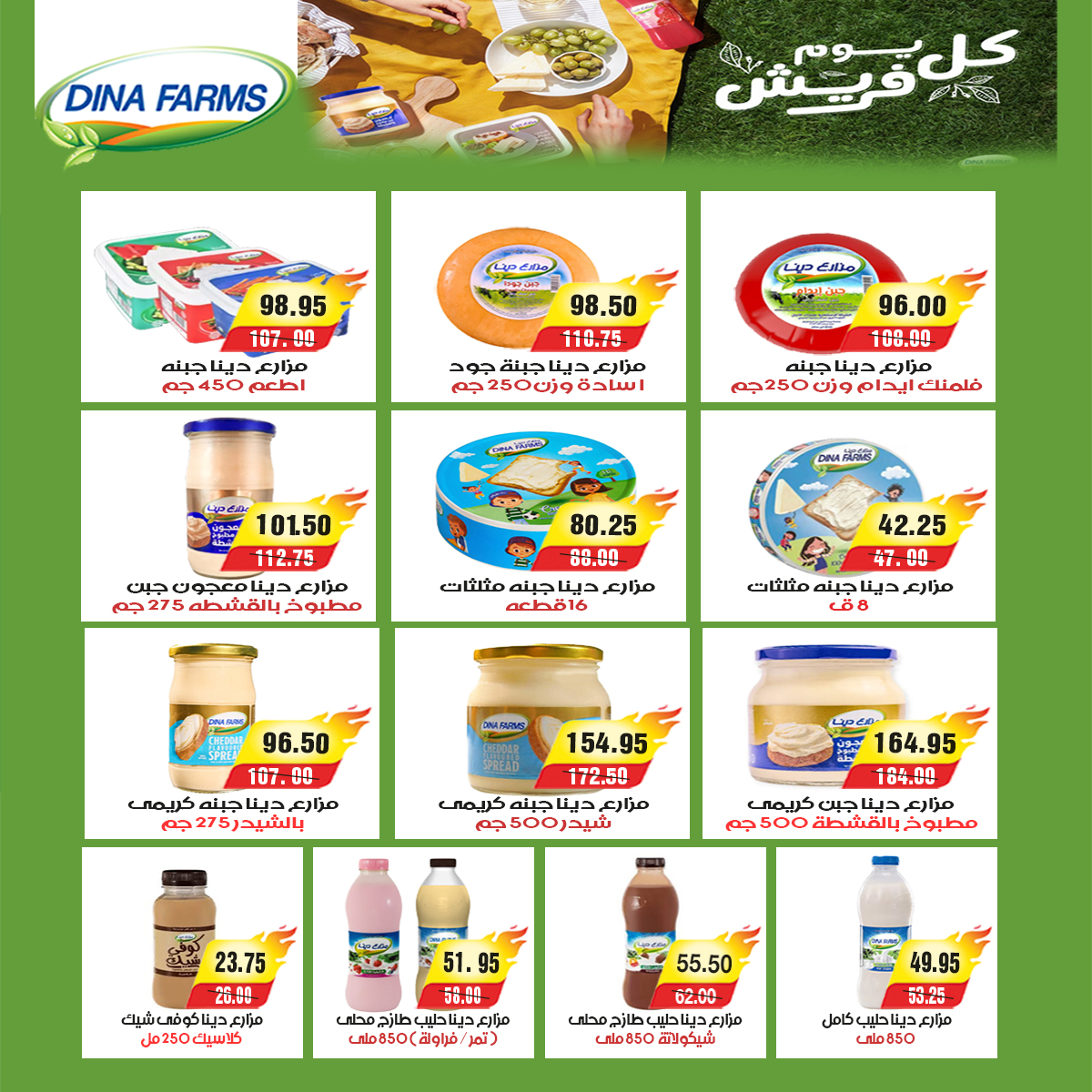 Ofertas de mercado A Egipto de 10 a 20 febrero 2026 Las ofertas de Ramadán nos unen