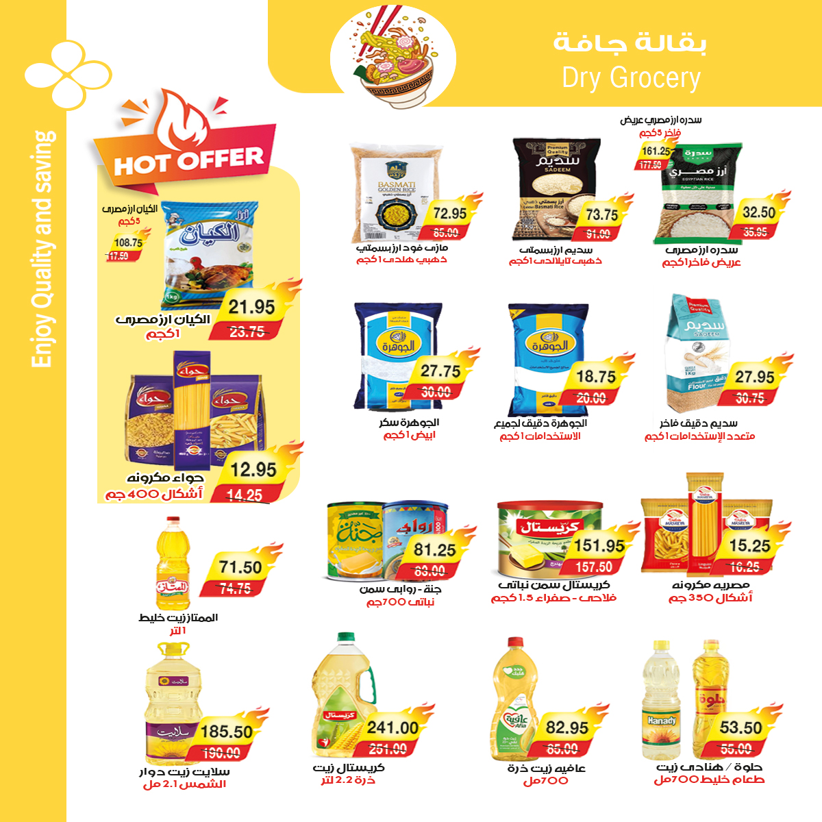 Ofertas de mercado A Egipto de 10 a 20 febrero 2026 Las ofertas de Ramadán nos unen