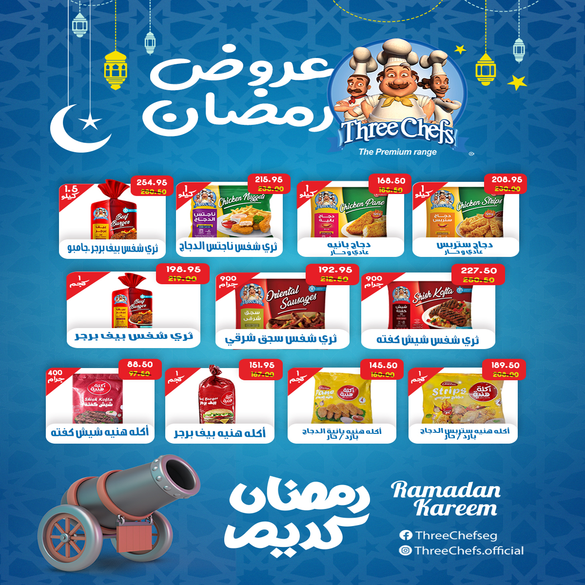 Ofertas de mercado A Egipto de 10 a 20 febrero 2026 Las ofertas de Ramadán nos unen