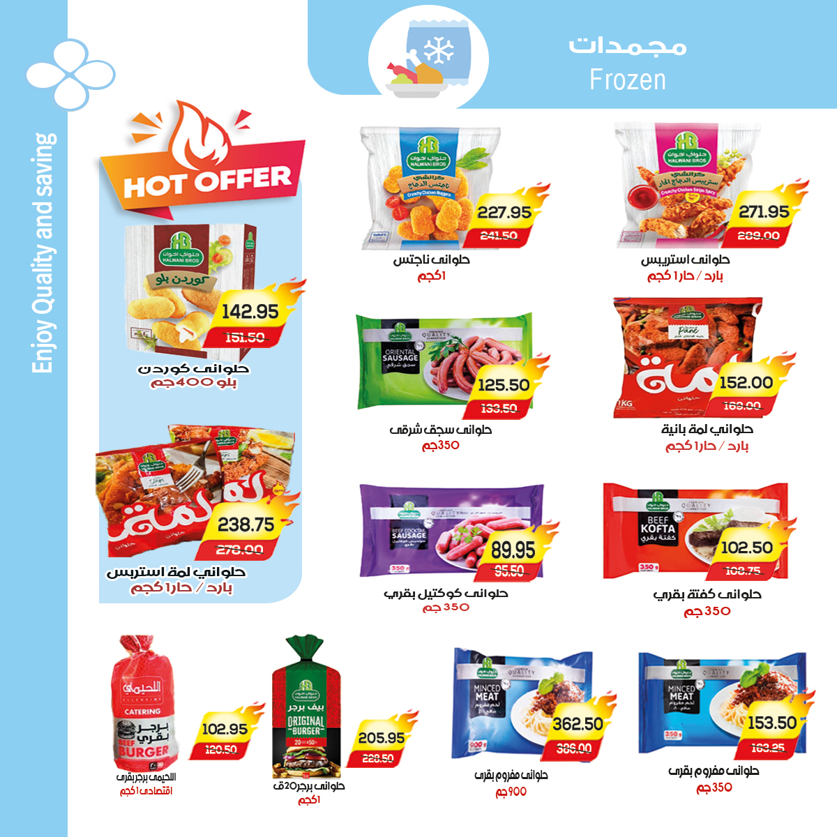 Ofertas de mercado A Egipto de 10 a 20 febrero 2026 Las ofertas de Ramadán nos unen