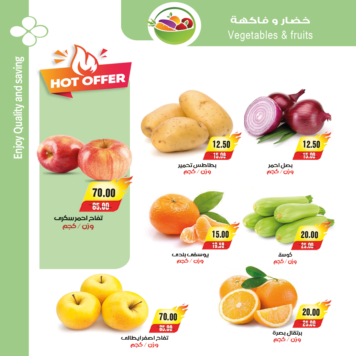 Ofertas de mercado A Egipto de 10 a 20 febrero 2026 Las ofertas de Ramadán nos unen