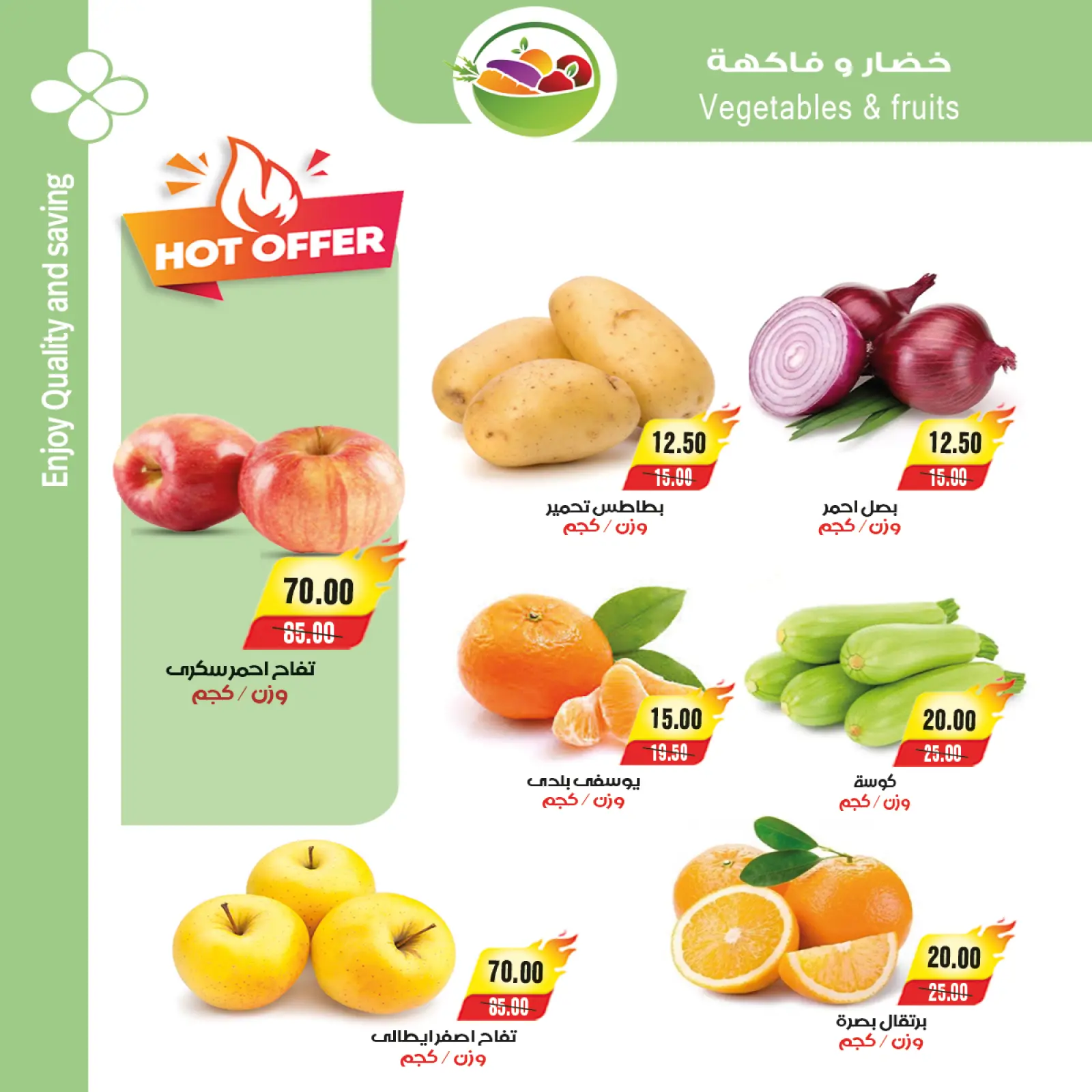 صفحة 17 ضمن عروض رمضان يجمعنا في ايه ماركت مصر