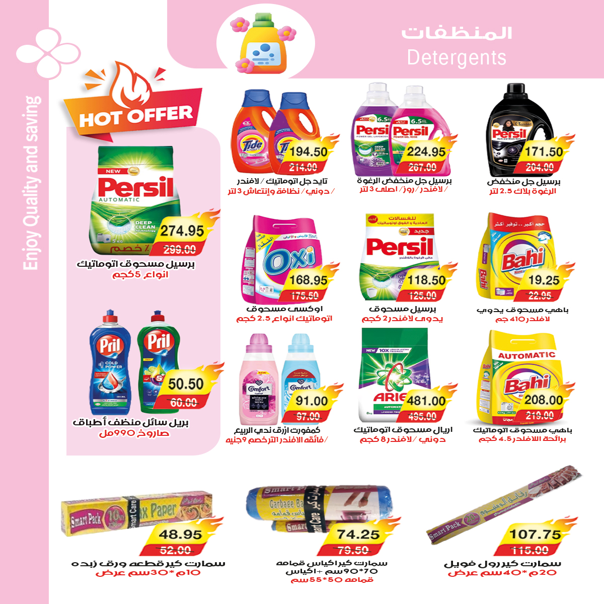 Ofertas de mercado A Egipto de 10 a 20 febrero 2026 Las ofertas de Ramadán nos unen