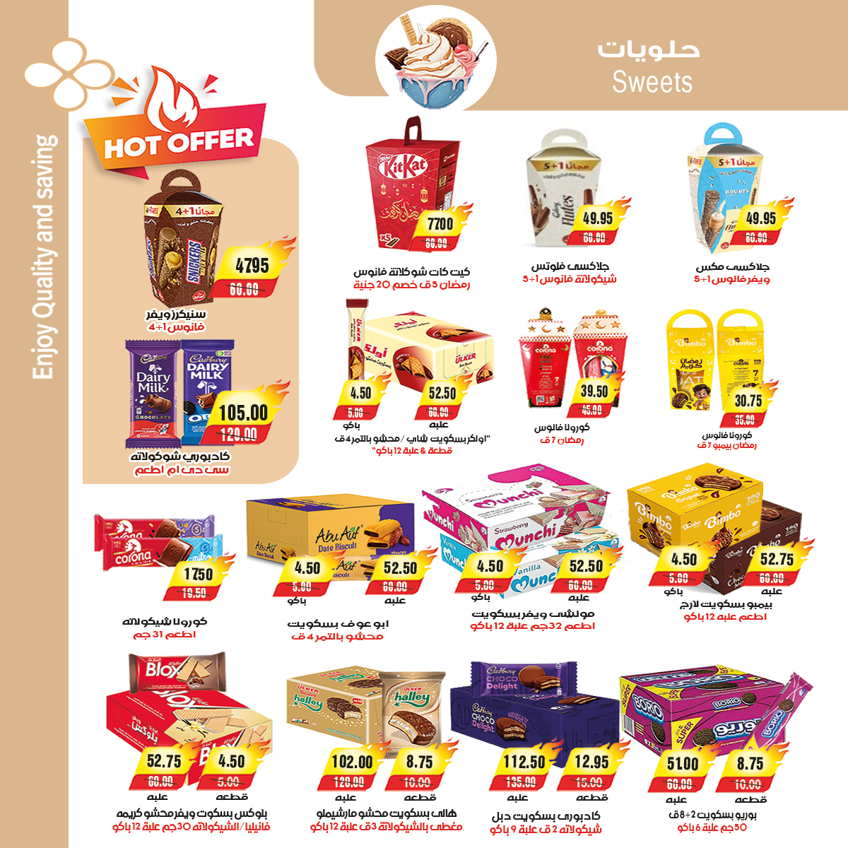 Ofertas de mercado A Egipto de 10 a 20 febrero 2026 Las ofertas de Ramadán nos unen