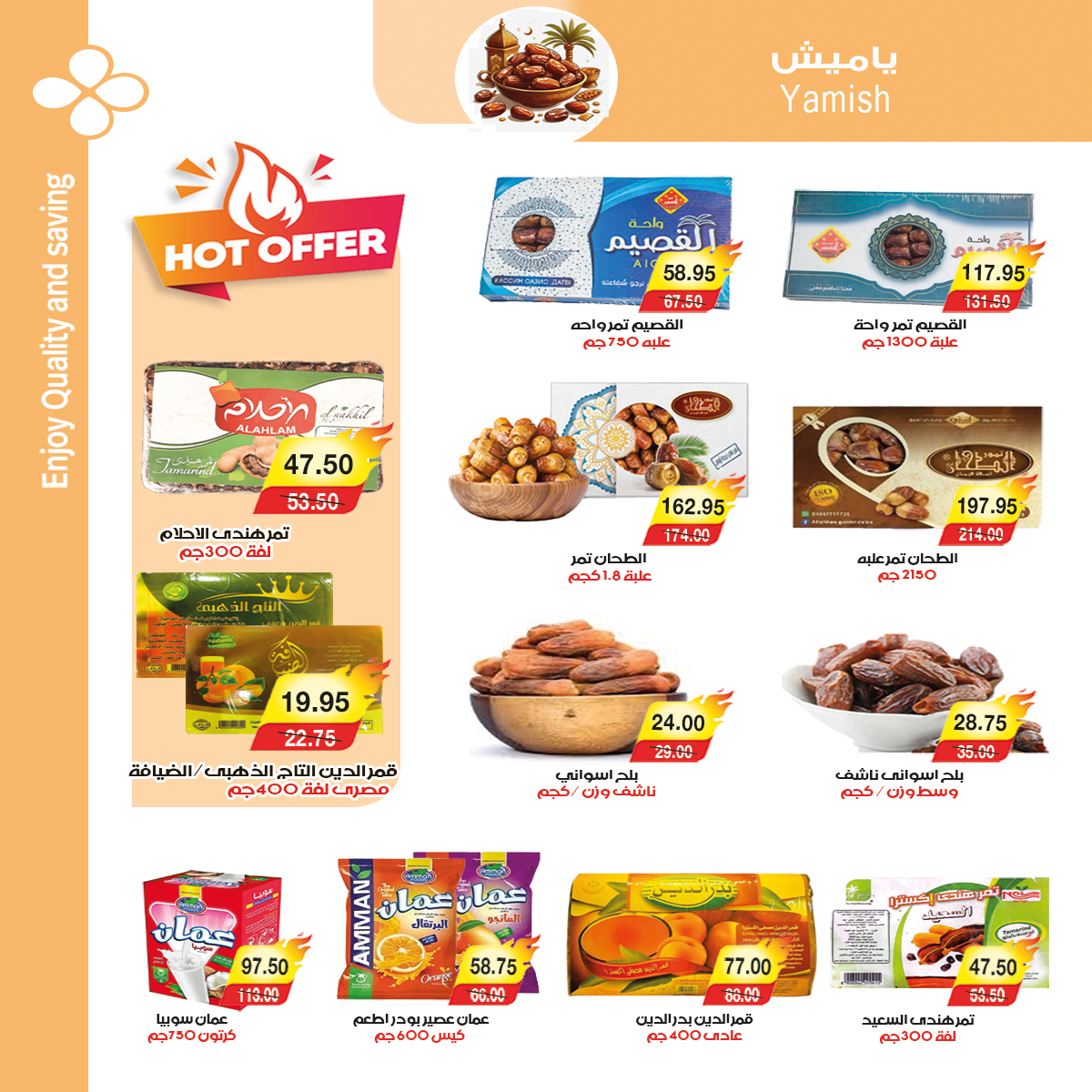 Ofertas de mercado A Egipto de 10 a 20 febrero 2026 Las ofertas de Ramadán nos unen