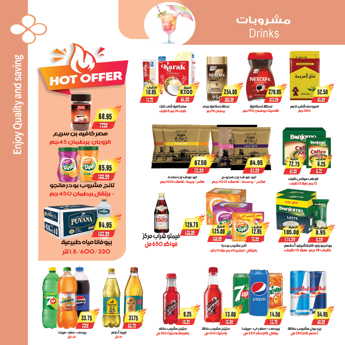 Ofertas de mercado A Egipto de 10 a 20 febrero 2026 Las ofertas de Ramadán nos unen