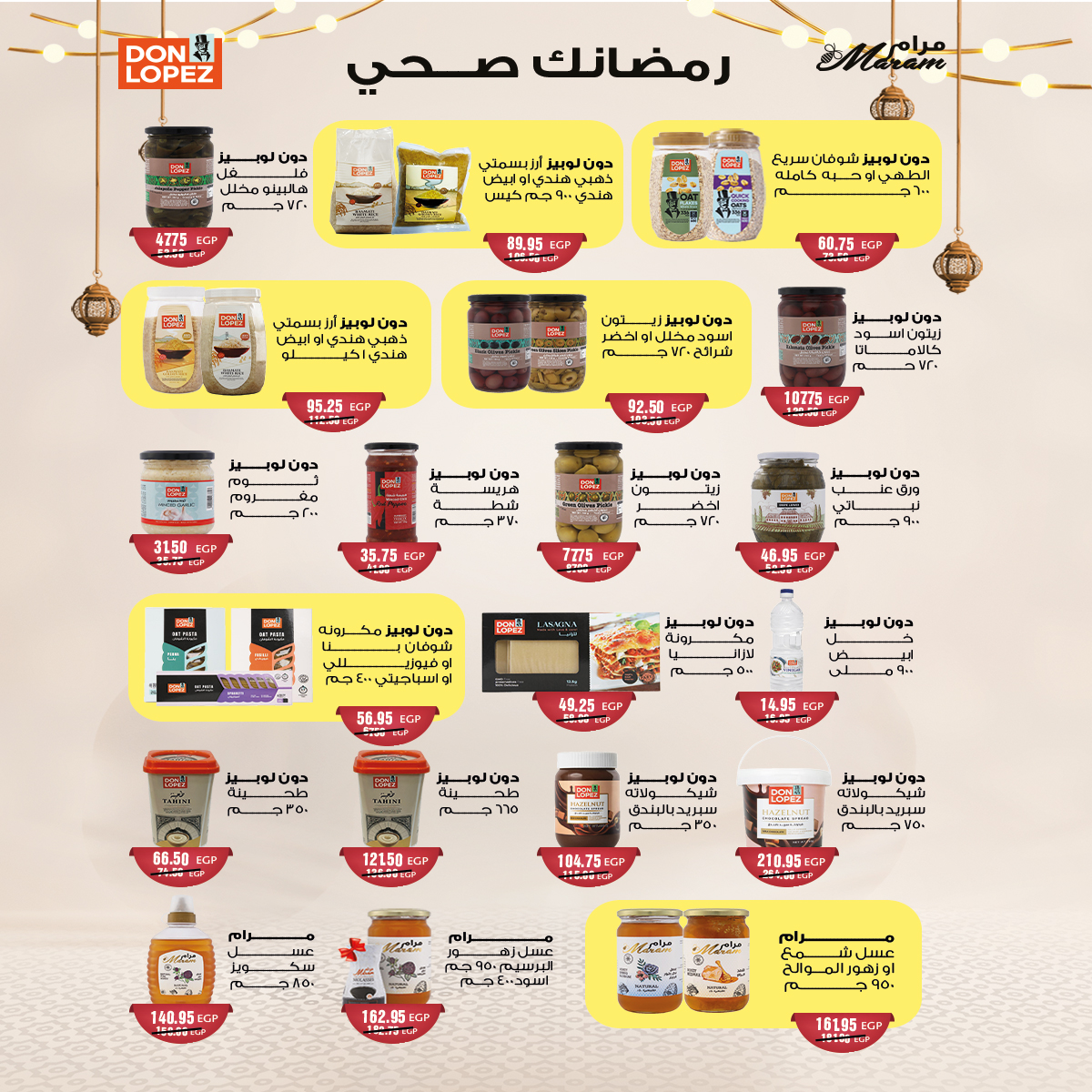 Ofertas de mercado A Egipto de 10 a 20 febrero 2026 Las ofertas de Ramadán nos unen