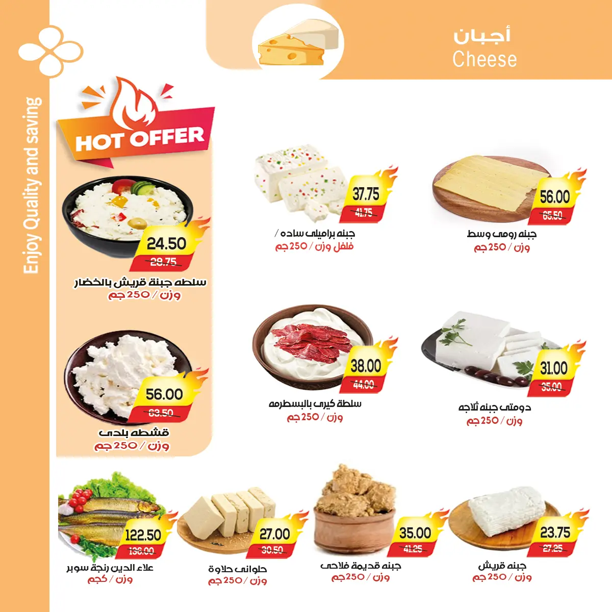 Ofertas de mercado A Egipto de 10 a 20 febrero 2026 Las ofertas de Ramadán nos unen