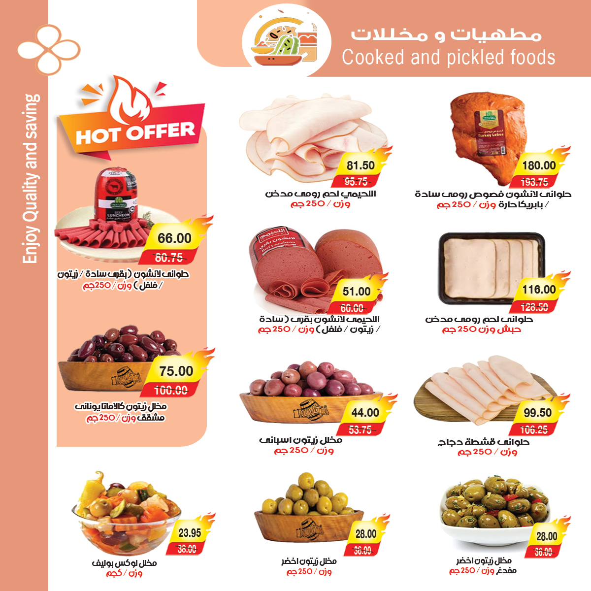 Ofertas de mercado A Egipto de 10 a 20 febrero 2026 Las ofertas de Ramadán nos unen
