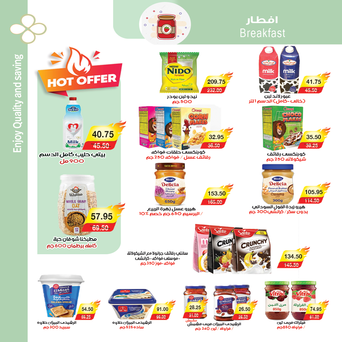 Ofertas de mercado A Egipto de 10 a 20 febrero 2026 Las ofertas de Ramadán nos unen