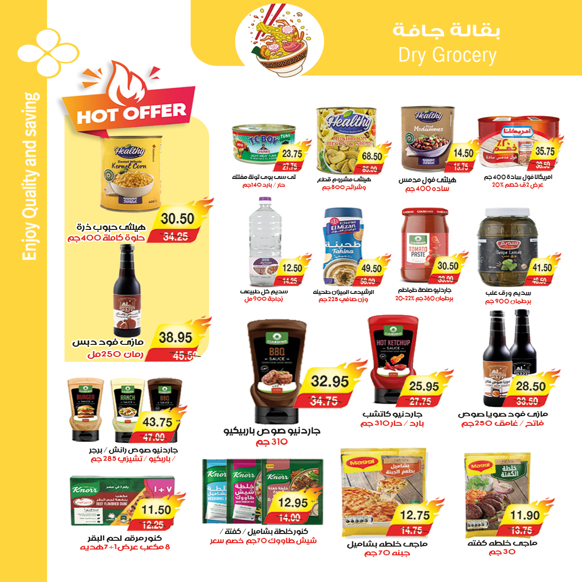 Ofertas de mercado A Egipto de 10 a 20 febrero 2026 Las ofertas de Ramadán nos unen