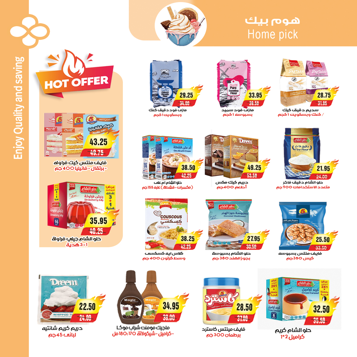 Ofertas de mercado A Egipto de 10 a 20 febrero 2026 Las ofertas de Ramadán nos unen