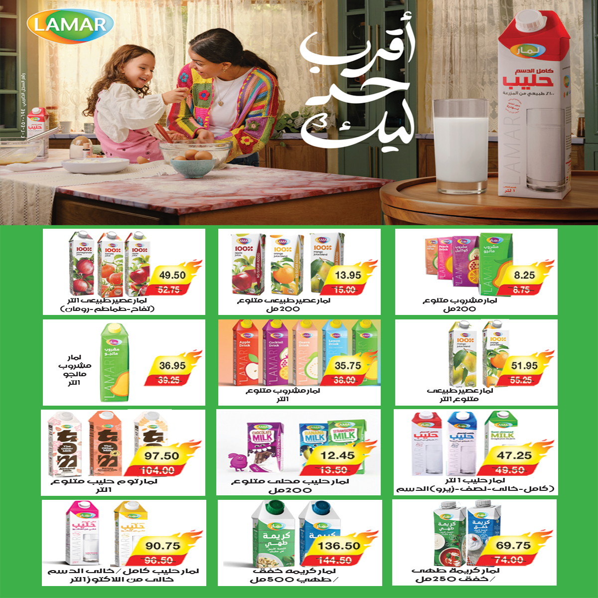 Ofertas de mercado A Egipto de 10 a 20 febrero 2026 Las ofertas de Ramadán nos unen