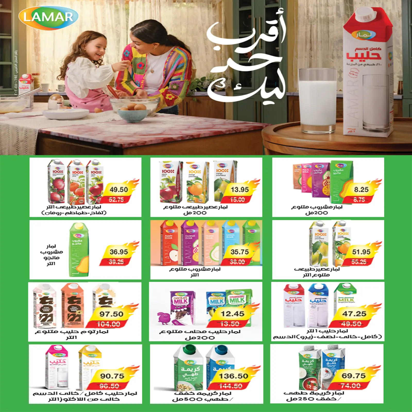 صفحة 15 ضمن عروض رمضان يجمعنا في ايه ماركت مصر