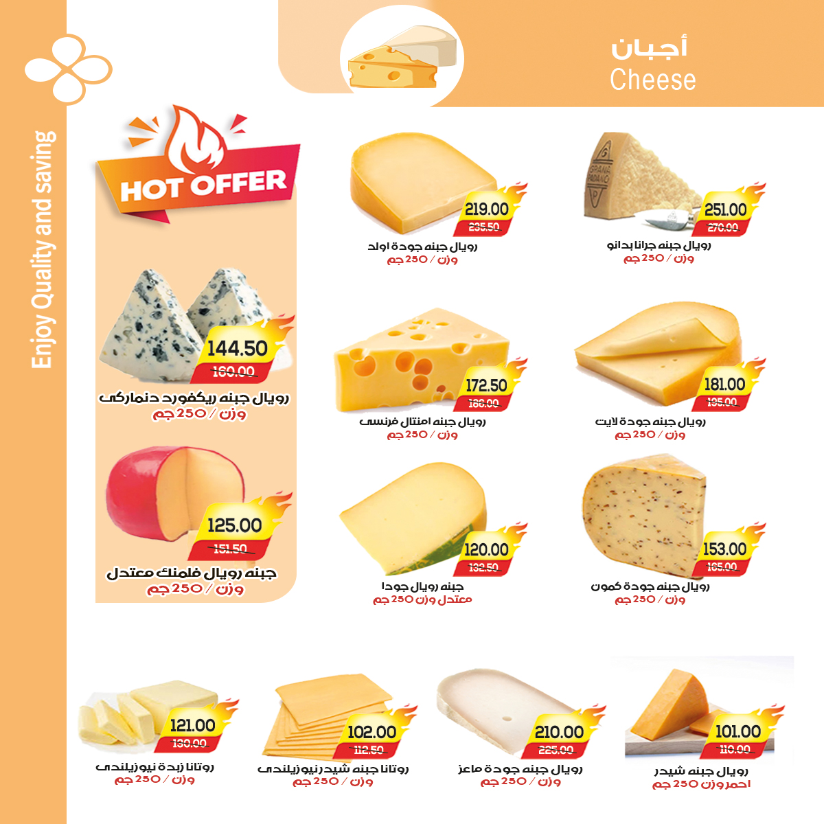 Ofertas de mercado A Egipto de 10 a 20 febrero 2026 Las ofertas de Ramadán nos unen