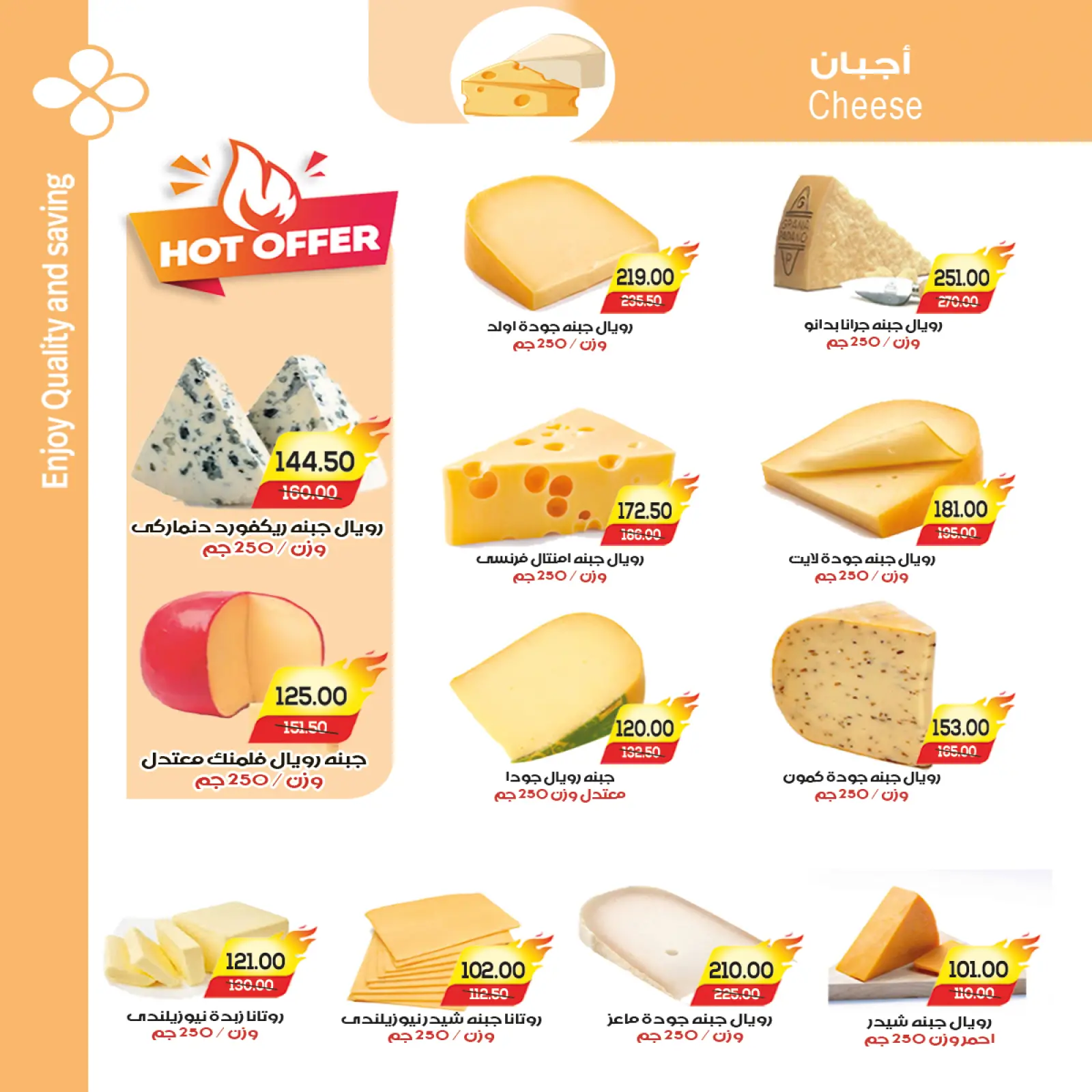 صفحة 6 ضمن عروض رمضان يجمعنا في ايه ماركت مصر