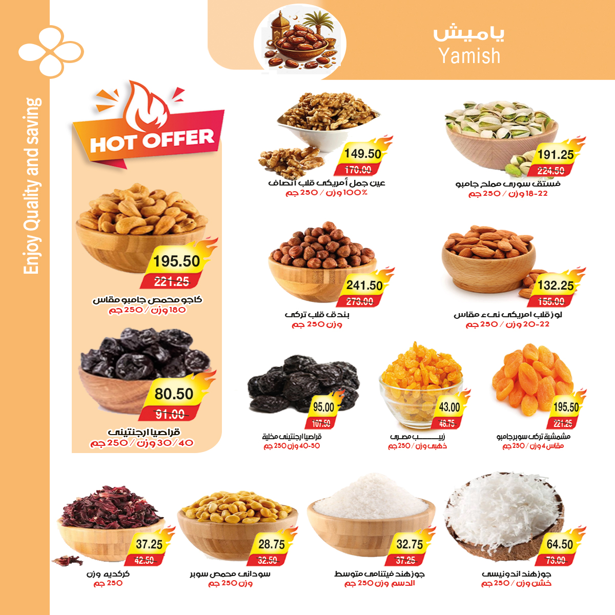 Ofertas de mercado A Egipto de 10 a 20 febrero 2026 Las ofertas de Ramadán nos unen