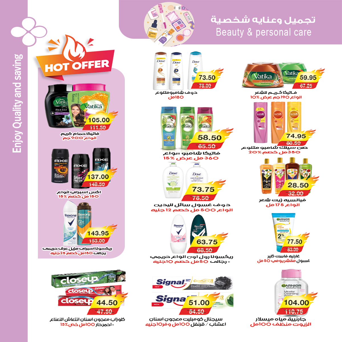 Ofertas de mercado A Egipto de 10 a 20 febrero 2026 Las ofertas de Ramadán nos unen