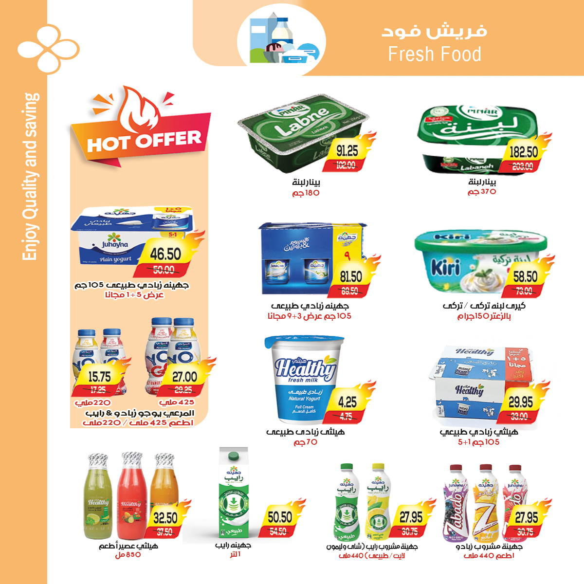 Ofertas de mercado A Egipto de 10 a 20 febrero 2026 Las ofertas de Ramadán nos unen