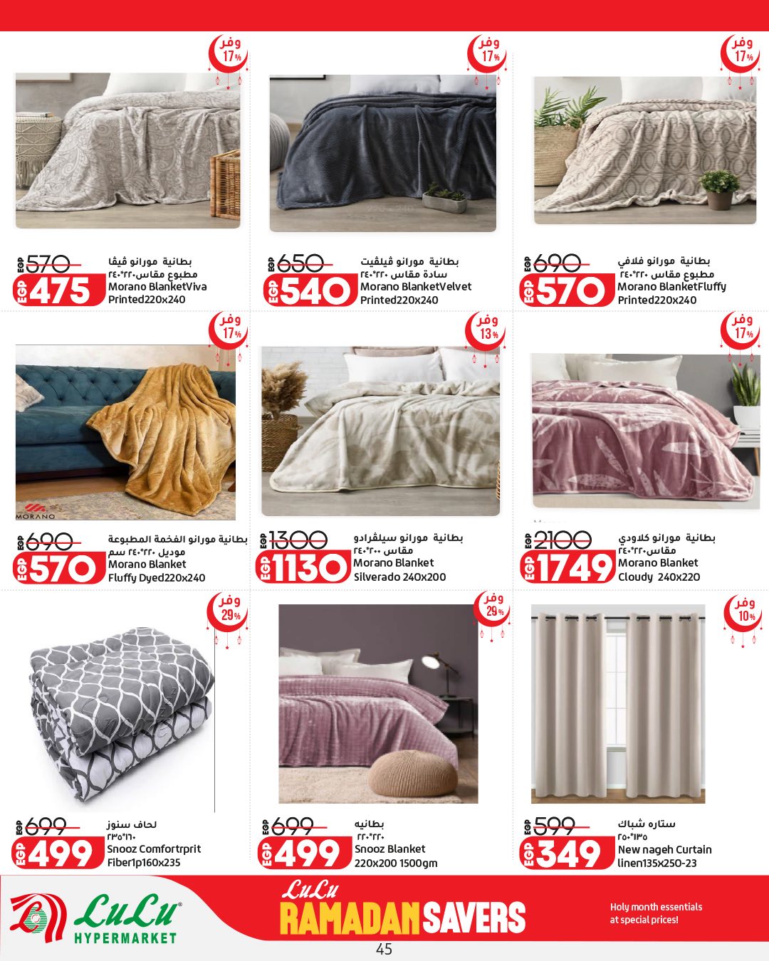 Ofertas de Lulu Hipermercados Egipto de 12 a 25 febrero 2026 ofertas de ahorro de Ramadá