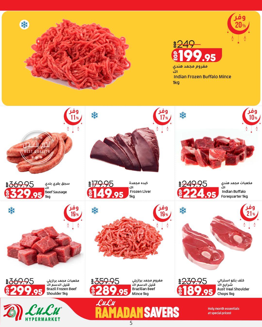 Ofertas de Lulu Hipermercados Egipto de 12 a 25 febrero 2026 ofertas de ahorro de Ramadá