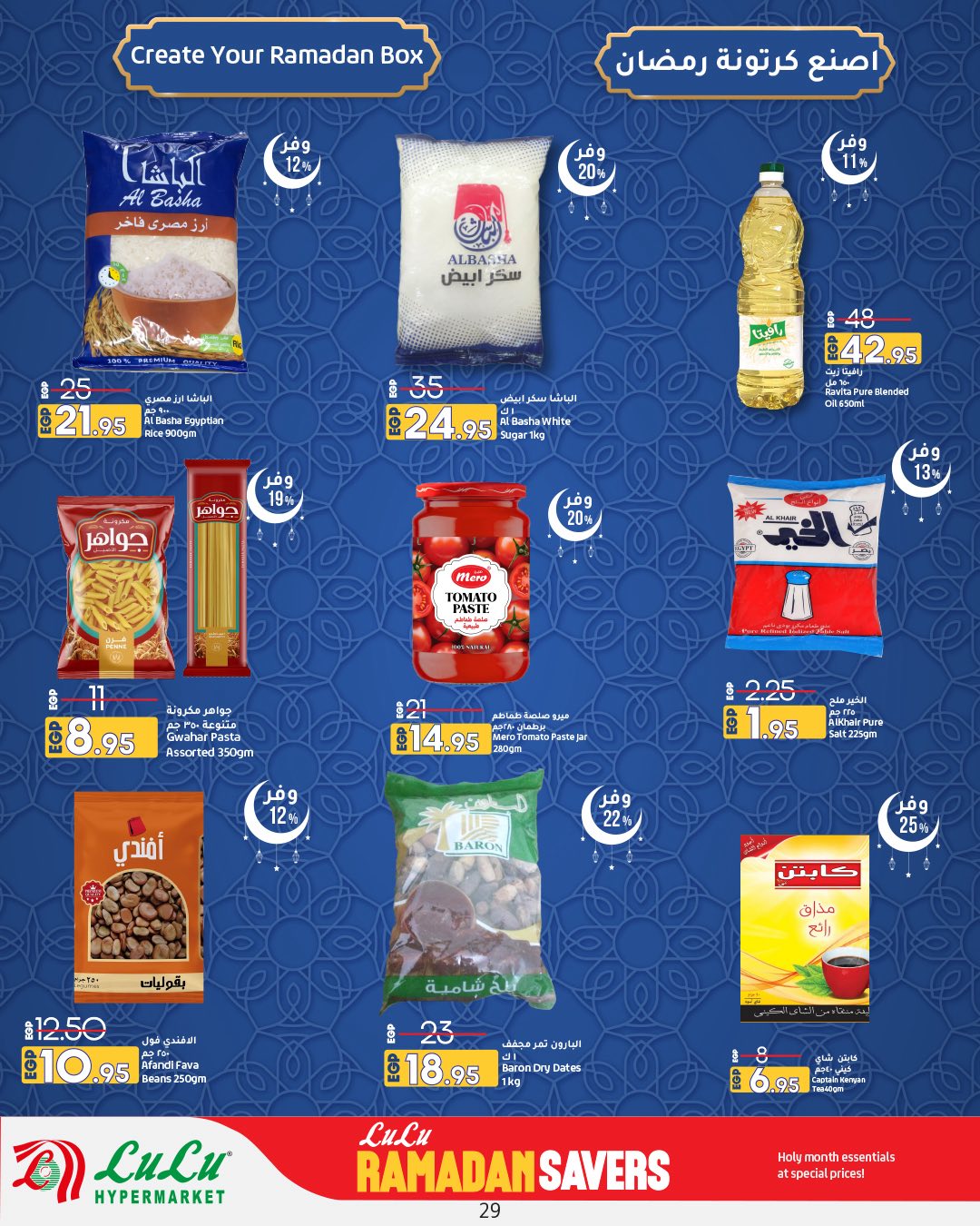 Ofertas de Lulu Hipermercados Egipto de 12 a 25 febrero 2026 ofertas de ahorro de Ramadá