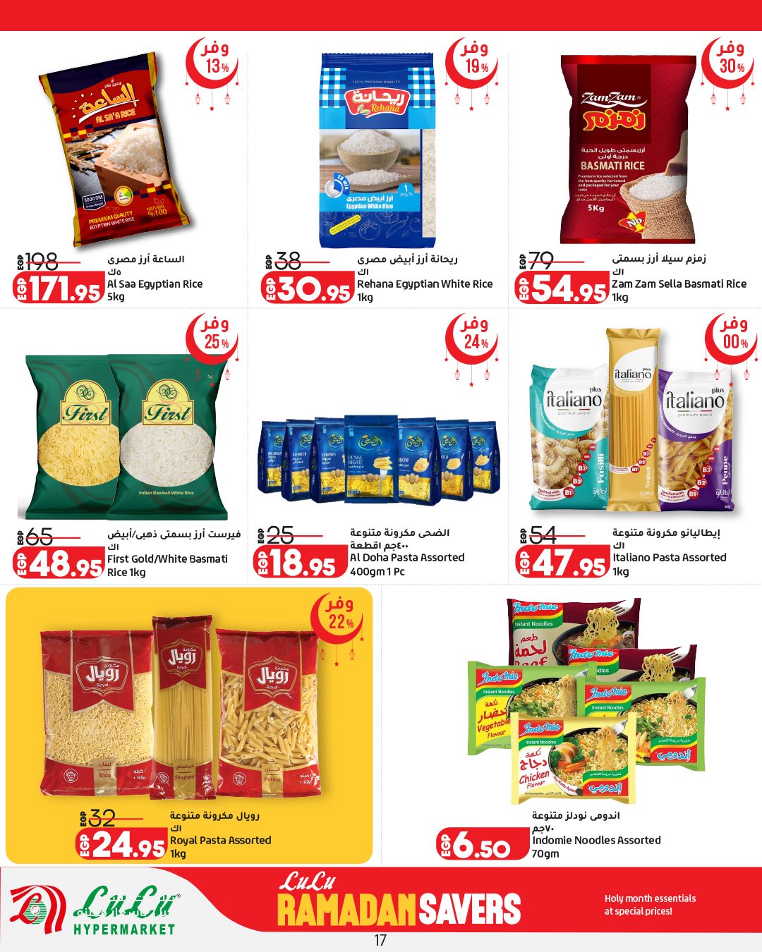 Ofertas de Lulu Hipermercados Egipto de 12 a 25 febrero 2026 ofertas de ahorro de Ramadá