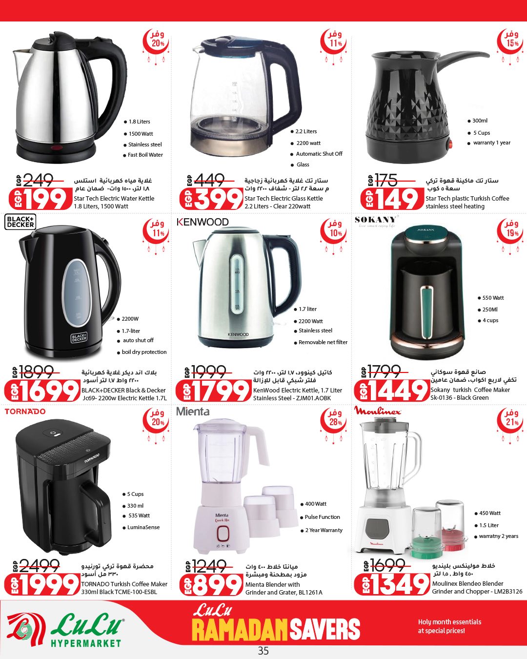 Ofertas de Lulu Hipermercados Egipto de 12 a 25 febrero 2026 ofertas de ahorro de Ramadá