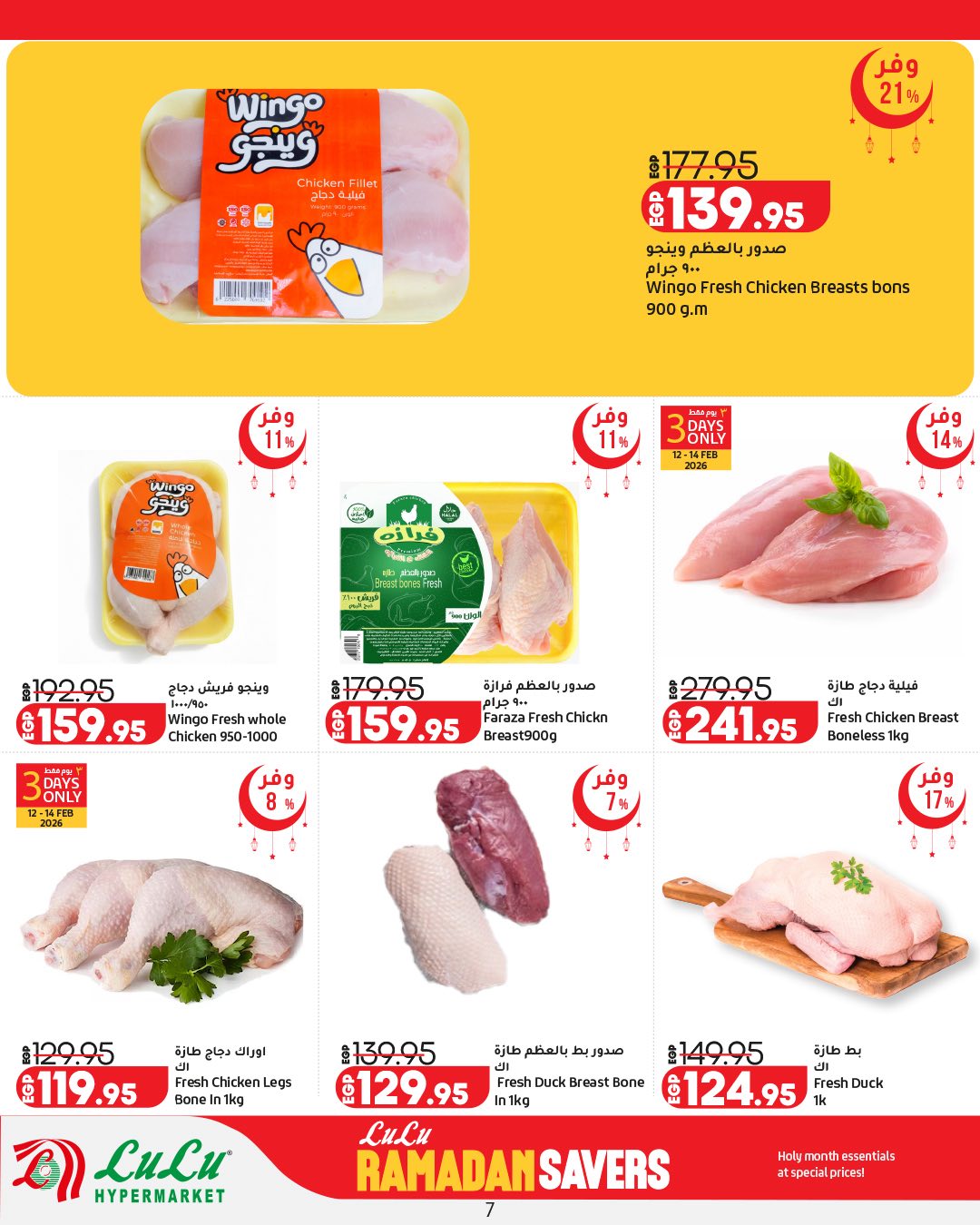 Ofertas de Lulu Hipermercados Egipto de 12 a 25 febrero 2026 ofertas de ahorro de Ramadá