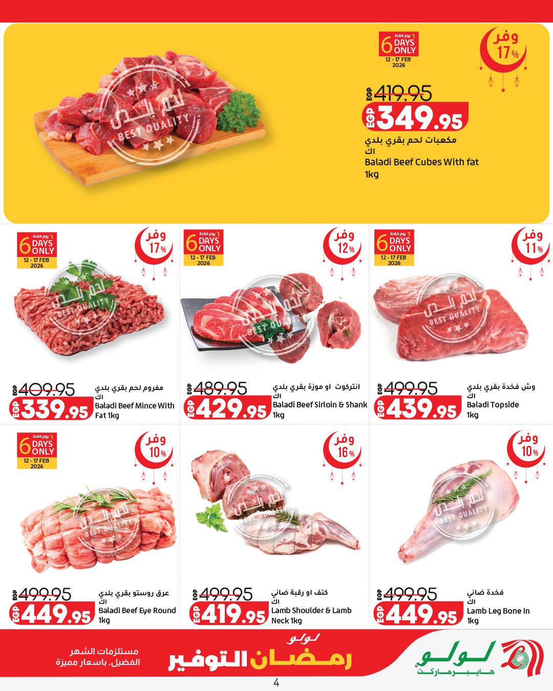 Ofertas de Lulu Hipermercados Egipto de 12 a 25 febrero 2026 ofertas de ahorro de Ramadá