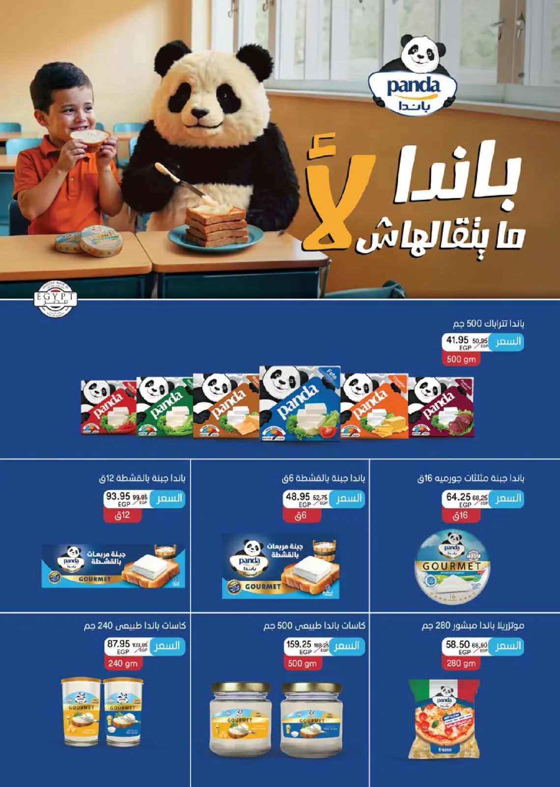 عروض سعودى ماركت مصر من 4 حتى 22 فبراير 2026 عروض رمضان كريم - صفحة 13